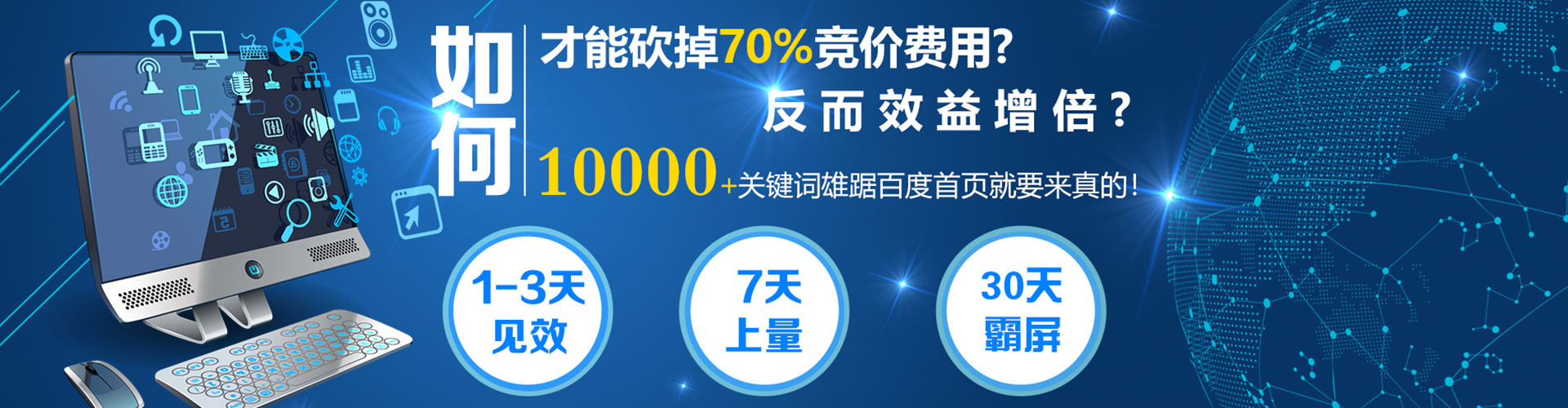 铁西如何百度推广